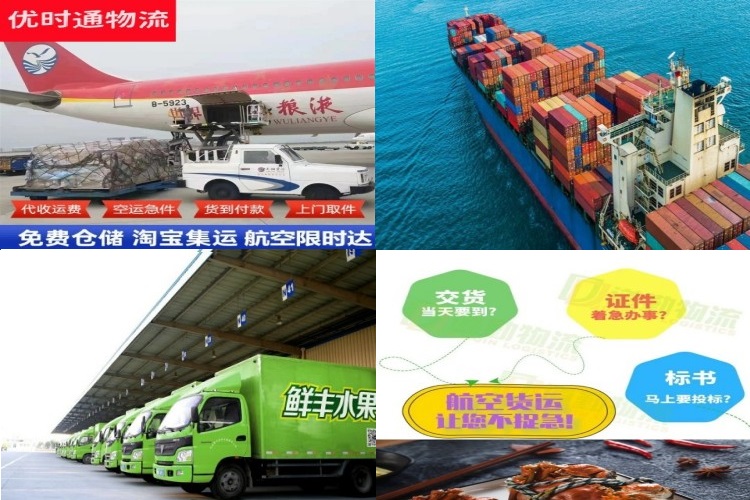 陆丰到北京航空货运公司-陆丰到北京物流专线